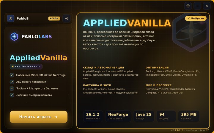 AppliedVanilla