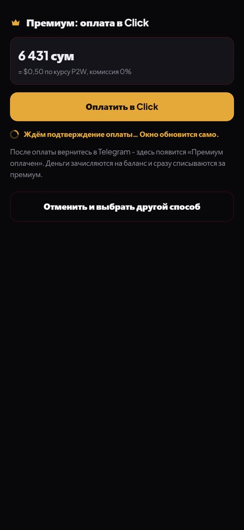 P2W-SHOP Mini App