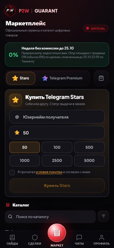 P2W-SHOP Mini App