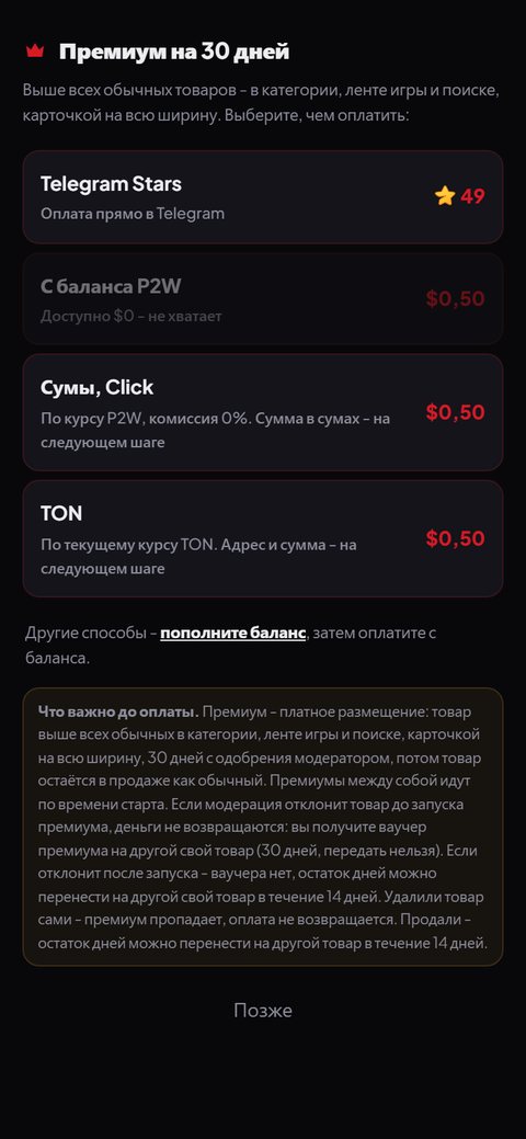 P2W-SHOP Mini App