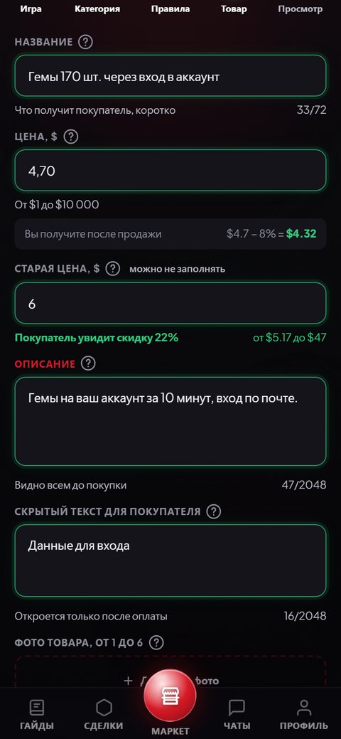 P2W-SHOP Mini App