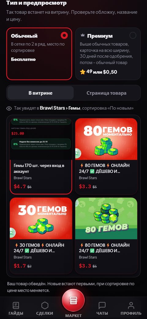 P2W-SHOP Mini App