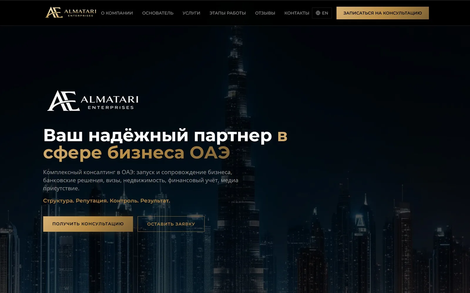 ALMATARI ENTERPRISES