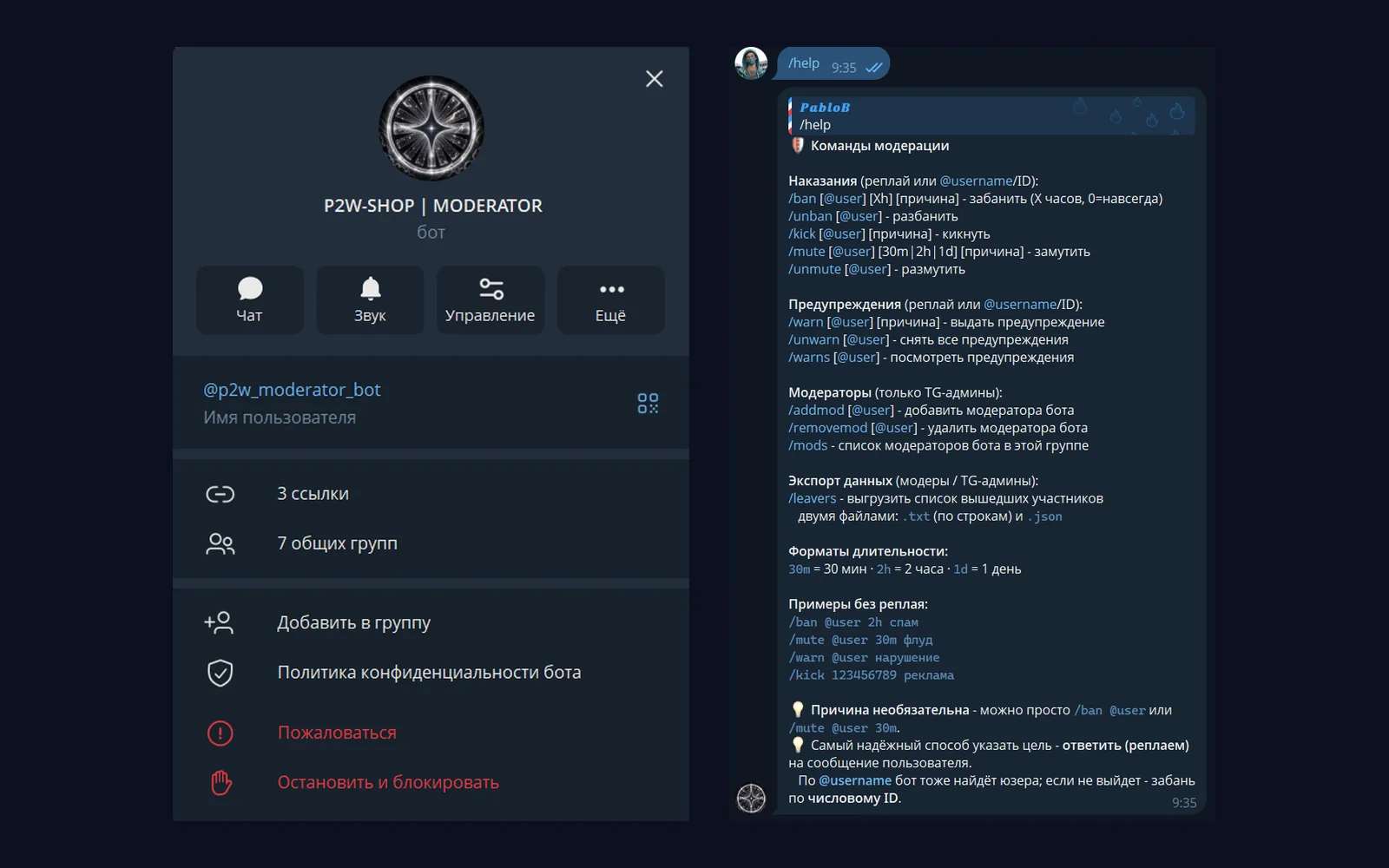 P2W Moderator Bot